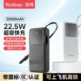 羽博自带线充电宝20000毫安时移动电源大容量便携快充充电宝可上飞机适用小米苹果华为pura80系列手机 新升级星空黑【苹果20W快充丨华为22.5W快充】