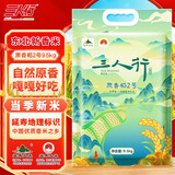 三人行 东北大米原香稻2号长粒香延寿地理标识送礼品团购 19斤