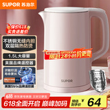 苏泊尔（SUPOR）电水壶热水壶电热水壶 304不锈钢烧水壶1.5L大容量双层防烫全钢无缝开水壶 SW-15J628