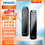 PHILIPS 专业录音笔VTR5010Pro 32G 免费APP语音转文字 高清降噪 学习采访会议高灵敏录音器