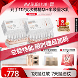 丸美二代胶原小金针面部精华 重组胶原蛋白抗皱次抛60支 紧致修护舒缓