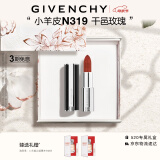 纪梵希（Givenchy）小羊皮N319干邑玫瑰色口红礼盒显色水润唇膏母亲节生日情人节礼物