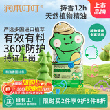 润本（RUNBEN）叮叮植物精油香圈儿童精油手环10条便携卡通手链长效恐龙王国款