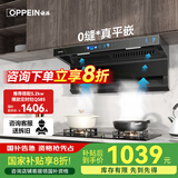 欧派（OPPEIN）油烟机抽油烟机顶侧双吸吸油烟机烟灶套装吸油烟机家用大吸力大风量7字型一级能效 【单烟机】22m³-语音控制KB701