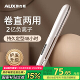 奥克斯（AUX）卷发棒直发夹板两用卷发神器负离子电夹板大卷烫发夹刘海小型熨板男士短发美发HS-705白色