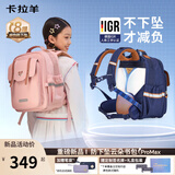 卡拉羊【新品云朵书包ProMax】小学生3-6年级8维减负防下坠男女儿童背包