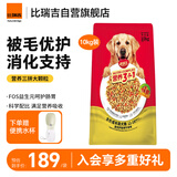 开饭乐营养3+1德克萨斯烤牛排味鳕鱼益生元中大型小型犬成犬狗粮10kg