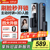 凯利莱K9s 智能门锁 指纹锁 3D人脸识别智能锁视频锁密码锁电子锁全自动