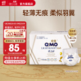 奇莫Q-MO轻柔婴儿拉拉裤XXXL48片(17kg以上)加大码弹力裤裸感超薄透气