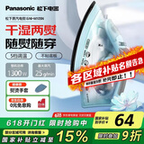松下（Panasonic）电熨斗家用 手持蒸汽挂烫机 1300W 多档蒸汽  NI-M105N_HA 慧蓝色