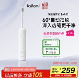 laifen徕芬新一代扫振电动牙刷 莱芬深度清洁护龈成人牙刷 大摆幅洁牙更全面 情侣送男友/女友生日礼物