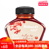 百利金 Pelikan德国进口墨水4001非碳素钢笔墨水不堵笔彩墨学生老师书写工具节日礼物送礼 艳红62.5ml