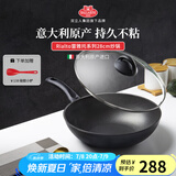 巴拉利尼（BALLARINI）不粘锅平底锅炒菜锅厨房好物燃气灶适用锅意大利原产进口28cm炒锅 雷雅托炒锅 28cm