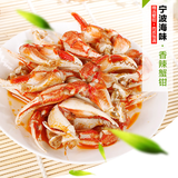 海洋谷（Marine valley） 麻辣蟹钳600g/罐宁波特产海鲜制品即食醉蟹钳生腌蟹类生鲜 麻辣蟹钳【1罐】