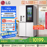 LG敲一敲508L四开门十字门可嵌入冰箱冷藏室制冰多重冷流风冷无霜电冰箱F544MEH85D国家补贴以旧换新