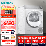 西门子(SIEMENS) 烘干机家用 10公斤热泵干衣机 清新颜值 防缠绕舒展烘 蚕丝被专护 除菌除螨 WQ55B2D00W