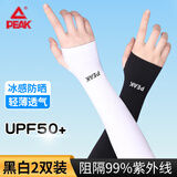 匹克【套指两对装】冰袖冰丝防晒男女夏季防紫外线户外骑行袖套 黑+白