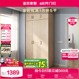 全友家居 家用现代简约成品衣柜顶柜组合卧室衣橱立柜简易收纳储物柜