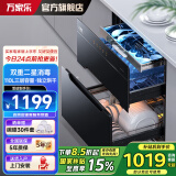 万家乐 嵌入式高温消毒柜110L大容量消毒碗柜智能童锁家用双重消毒柜 二星级 110L DQ053