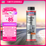 力魔（LIQUI MOLY）德国原装进口发动机内部清洗剂plus 机油添加剂 300ml  汽车用品