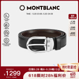 万宝龙MONTBLANC椭圆针扣黑棕双面腰带皮带3cm 38157/128135 礼物