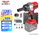 德力西（DELIXI）无刷锂电电动扳手大扭力架子工木工电动风炮汽修电动扳手