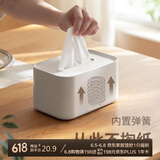 懒角落 纸巾盒客厅收纳抽纸盒茶几桌面收纳盒带弹簧纸抽盒卫生间多功能