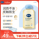 戴·可·思婴儿金盏花抚触油 新生儿宝宝润肤油按摩油 好吸收不油腻100ml