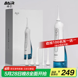拜尔（BAIR） M3电动冲牙器家用便携式 清洁口腔洗牙器水牙线冲洗器洁牙器牙套清洗 送男女朋友礼物 M3Plus 300ml大水箱 白色 5支喷头