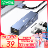 毕亚兹 USB转百兆网口扩展坞分线器集线器笔记本网线转接头有线网卡RJ45接口转换器适用笔记本台式电脑拓