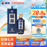 赖茅茅台 赖茅 端曲2.0 雅韵版 酱香型白酒 商务宴请 53度 500mL 1瓶