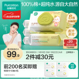 全棉时代 婴儿湿巾新生儿湿纸巾100%纯棉可入口屁屁湿巾纸实惠装80抽/包*8