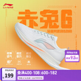 李宁赤兔7/8 PRO跑步鞋男女鞋透气中考体测跳绳马拉松竞速运动鞋 【赤兔6女款】标准白(016款)-4 37