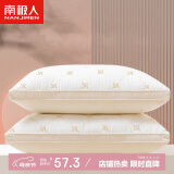 南极人枕头枕芯一对装(2只)星级酒店羽丝绒纤维软枕双人颈椎枕 45*70cm