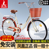 凤凰（Phoenix）上海凤凰自行车成人女士老年人式2025新款轻便通勤代步实心胎单车 密封全轴承【双层铝合金轮】芭蕾黄 26寸充气胎【身高1.55-1.85米】