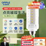 欧普（OPPLE）led灯泡玉米灯蜡烛泡家用节能柱状灯泡高亮E14小螺口 7W 暖白光