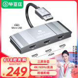 毕亚兹 DP转HDMI一分三转换器扩展坞 4k60hz 支持多屏扩展复制功能 台式机显卡笔记本电视显示器