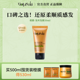 GOTUKOLA狗头考拉橙膜50ml 烫染修复干枯毛躁发丝控油进口