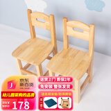 赐匠儿童实木小椅子家用舒适简约原木靠背椅免安装坐椅幼儿园座椅小椅 7-12岁【两件装】加高清漆小熊椅