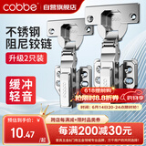 卡贝铰链合页不锈钢液压缓冲橱衣柜门合页阻尼铰链飞机合叶全盖直弯