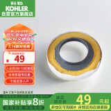 科勒（KOHLER）马桶密封圈坐便器配件座便器马桶法兰圈K-1139452法兰密封圈