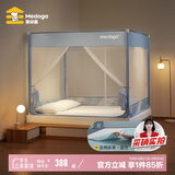 美朵嘉（MEDOGA）A类抗菌蚊帐婴儿防摔家用卧室全棉床单一体式清风蓝1.5m