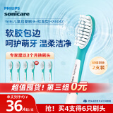 飞利浦电动牙刷头 儿童标准型 2支装 HX6042/35 适配HX6322 HX6352(新包装6042/63随机发货) 