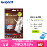 宜丽客（ELECOM） 苹果iPad pro2024类纸贴膜13英寸11英寸air平板电脑类纸膜10.9高级纸 8.3英寸 2021 2024/mini6/7