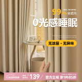 阿黎窗帘全遮光布遮阳帘成品免打孔防晒挂钩隔音窗帘 