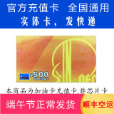 加油卡服务实体卡 中石化充值卡油卡充值卡加油充值卡中国石化加油卡充值卡 500（不含票）