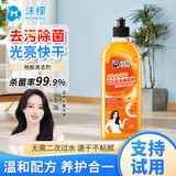 沫檬地板清洁剂养护去污瓷砖清洗剂强力杀菌抛光拖木地板大理石清洁液 【橙香味】500ml*1瓶装