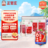 正官庄红石榴浓缩液礼盒 50ml*30包 六年根红参高丽参 送礼礼品韩国进口