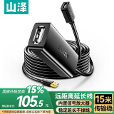山泽USB2.0工程级延长线公对母数据连接线无线网卡打印机摄像头延长器带信号放大有供电接口15米FD-15U