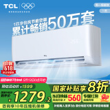 TCL 空调大1匹 新一级省电 变频冷暖智能 卧室空调挂机KFRd-26GW/D-STA11Bp(B1)以旧换新国家补贴